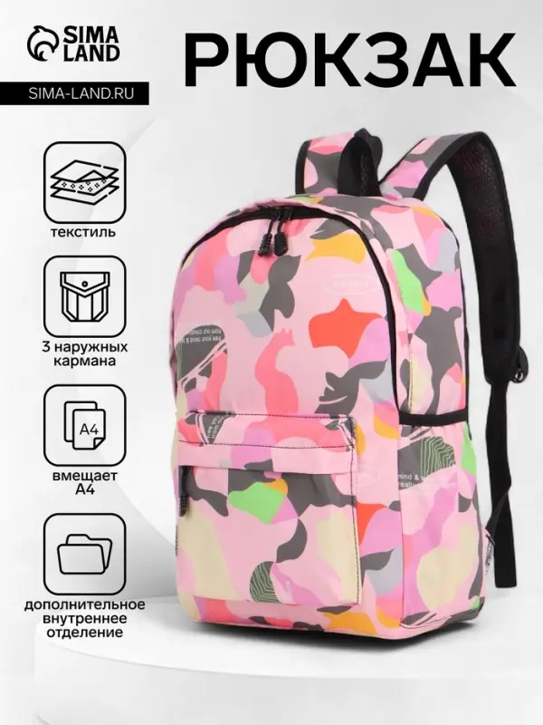 Рюкзак школьный для девочки, размер 30&times;13&times;42 см, розовый