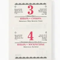 Календарь 2026 перекидной настольный &laquo;Офисный&raquo;, сменный блок, 160 листов
