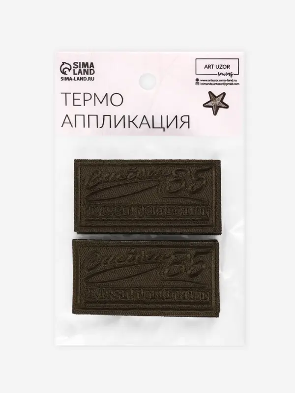 Термоаппликация «Прямоугольник», 6.5×3.3 см, хаки