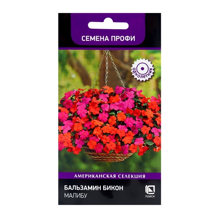 Семена цветов Бальзамин Бикон Малибу, 7шт Семена цветов Бальзамин Бикон Малибу, 7шт