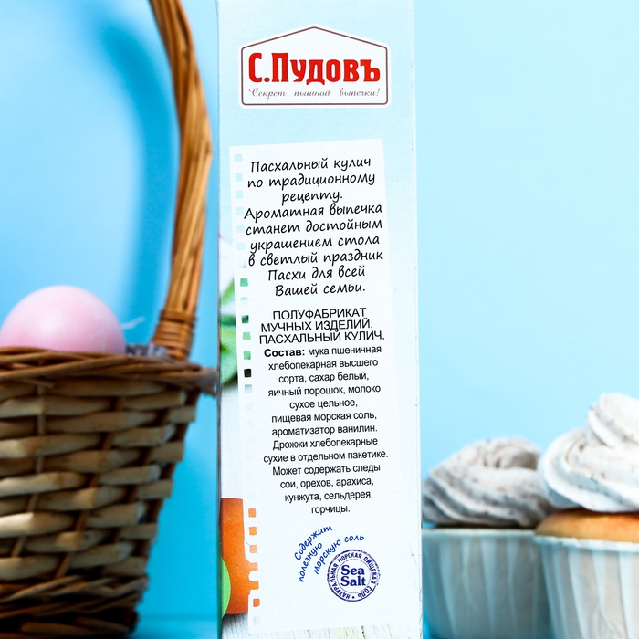 Пасхальный кулич «С. Пудовъ», готовая смесь, 0,5 кг Пасхальный кулич «С. Пудовъ», готовая смесь, 0,5 кг