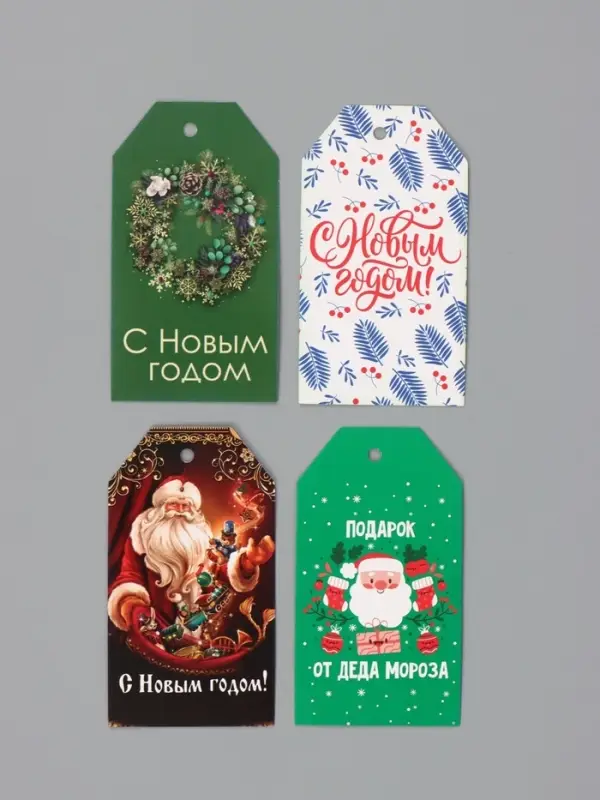 Открытка-шильдик на подарок &laquo;С Новым Годом!&raquo;, набор 20 шт.