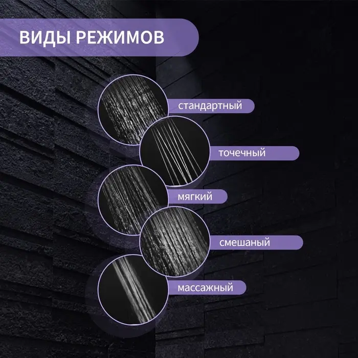 Лейка для душа ZEIN Z0505, пластик, большая, 5 режимов, хром