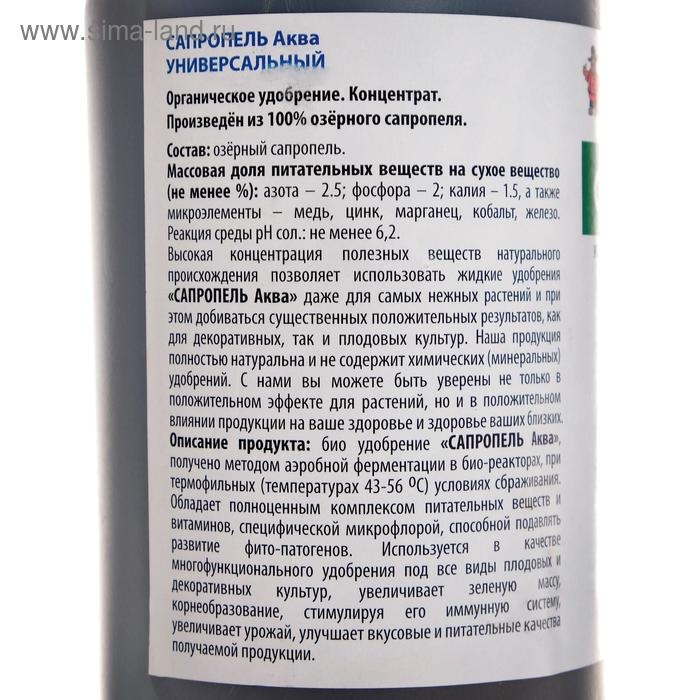 Удобрение  Удобрение "Дядя Удобряй", универсальное, концентрат, 0,5 л