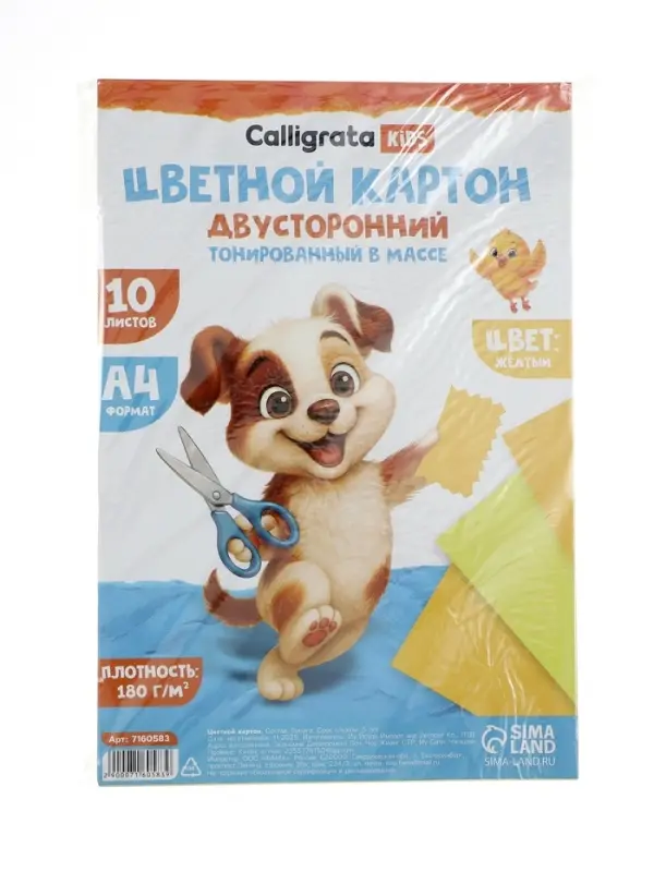 Картон цветной Calligrata, А4, 10 листов, жёлтый, двусторонний, тонированный в массе