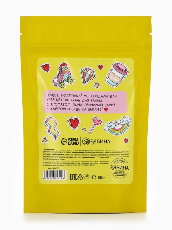 TEEN BEE Соль для тела в пакете 250 гр, аромат дыня TEEN BEE Соль для тела в пакете 250 гр, аромат дыня