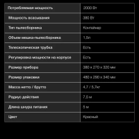Пылесос HYV-C3075 1,5л 2000Вт красный