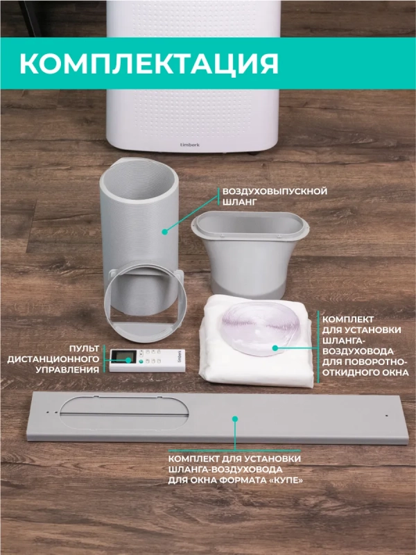 Мобильный мини кондиционер для дома с wi-fi Мобильный мини кондиционер для дома с wi-fi