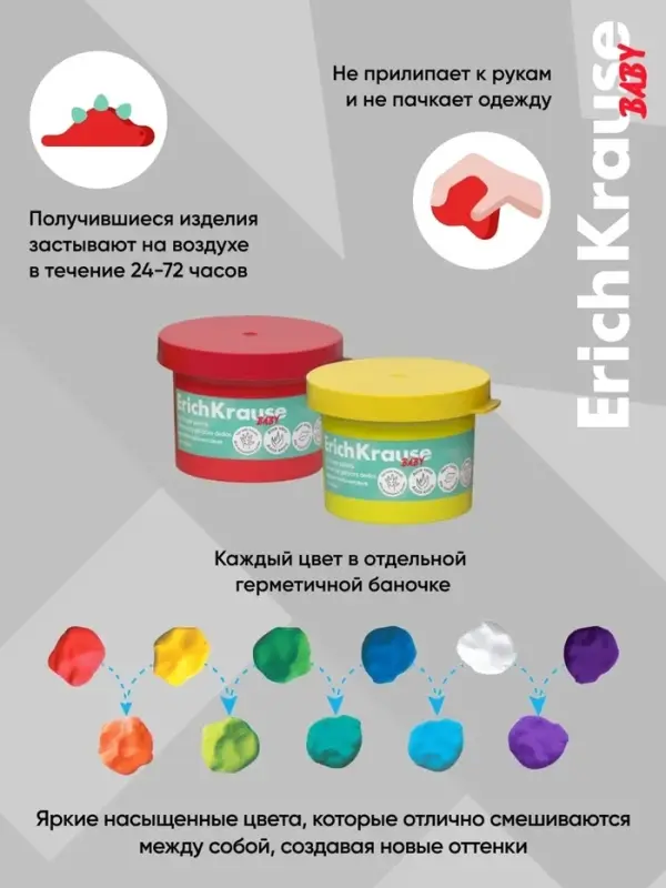 Тесто для лепки 4 цвета, 140 г, ErichKrause Baby, с Алоэ Вера, натуральные компоненты