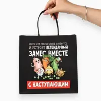 Пакеты подарочные &laquo;Весёлый Новый год&raquo;, набор 5 шт., 23&times;27&times;11.5 см