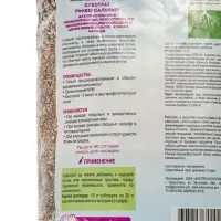 Смесь для посадки Субстрат &laquo;Универсальный рецепт №1&raquo;, 10 л