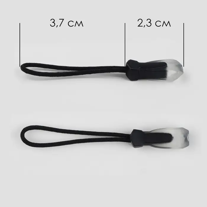 Пуллер для молнии, 2.3 см, 6×0.7 см, 10 шт., чёрный, прозрачный