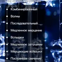 Гирлянда &laquo;Бахрома&raquo; 2.4&times;0.9 м с насадками &laquo;Олень&raquo;, IP20, прозрачная нить, 138 LED, свечение белое, 8 режимов, 220 В