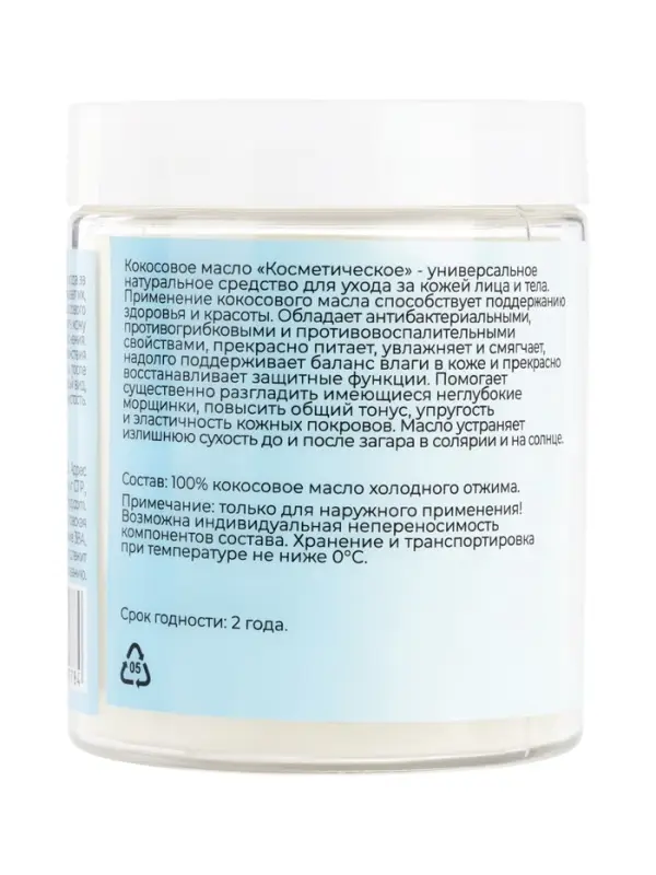 Масло кокосовое Secret Beauty, косметическое, 200 мл