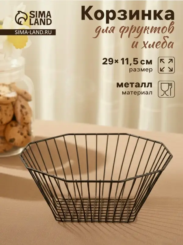 Корзинка - ваза для фруктов &laquo;Квадраты&raquo;, 29&times;11.5 см, чёрная