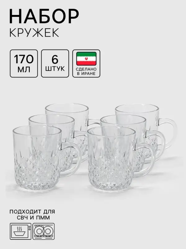 Набор кружек Lord-Long, 170 мл, 6 шт., стекло, прозрачный