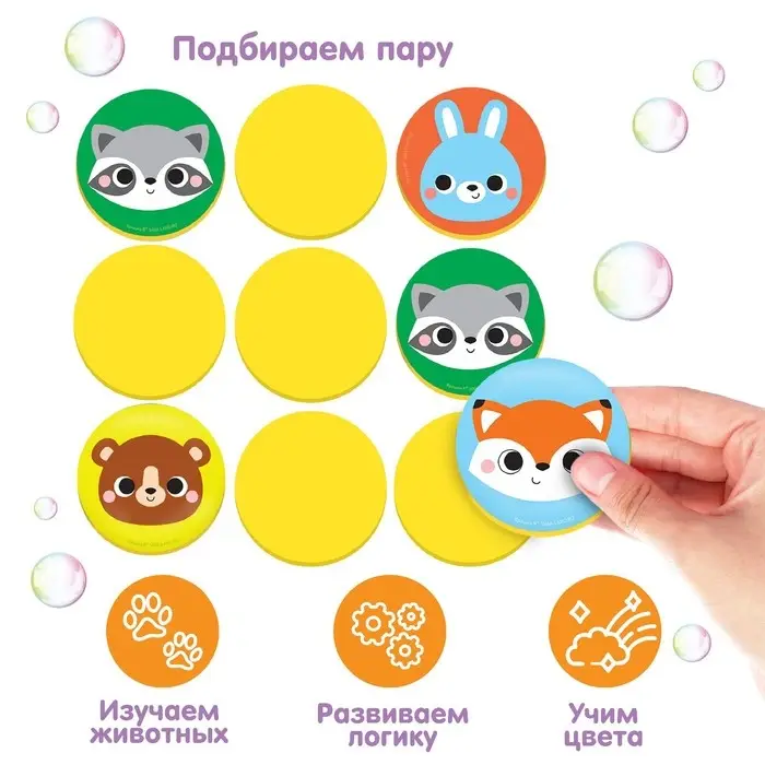 Мемо-игра: Присоски многоразовые для игры в ванной «Животные леса», найди пару, 5 пар, 10 стикеров EVA, Крошка Я Мемо-игра: Присоски многоразовые для игры в ванной «Животные леса», найди пару, 5 пар, 10 стикеров EVA, Крошка Я