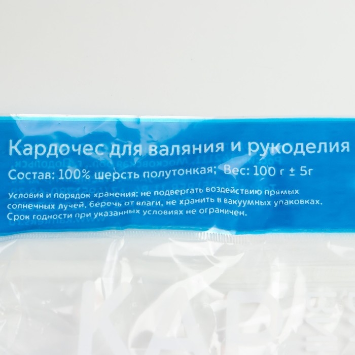 Шерсть для валяния  Шерсть для валяния "Кардочес" 100% полутонкая шерсть 100гр (005 бежевый)
