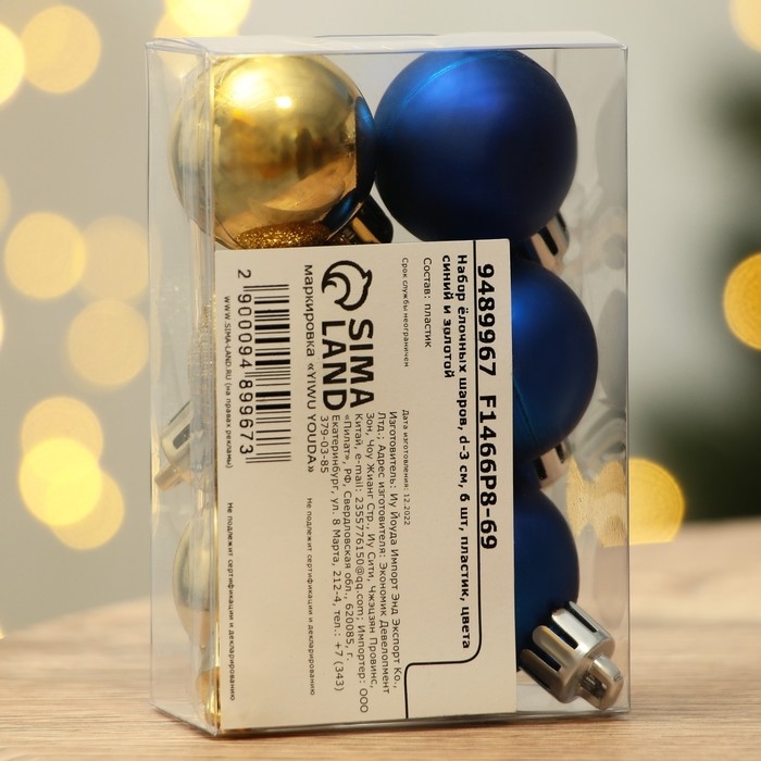 Шары ёлочные новогодние, на Новый год, пластик, d=3 см, 6 шт., цвет синий и золотой Шары ёлочные новогодние, на Новый год, пластик, d=3 см, 6 шт., цвет синий и золотой