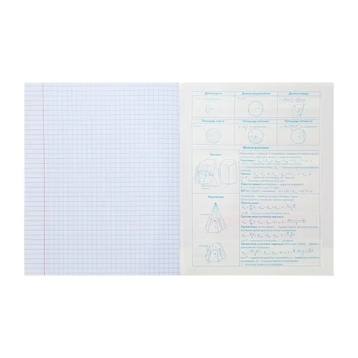 Тетрадь предметная 48 листов в клетку &laquo;Тетрадочка.Геометрия&raquo;, обложка мелованный картон