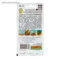 Семена Свекла "Рафинад" столовая, 3 г