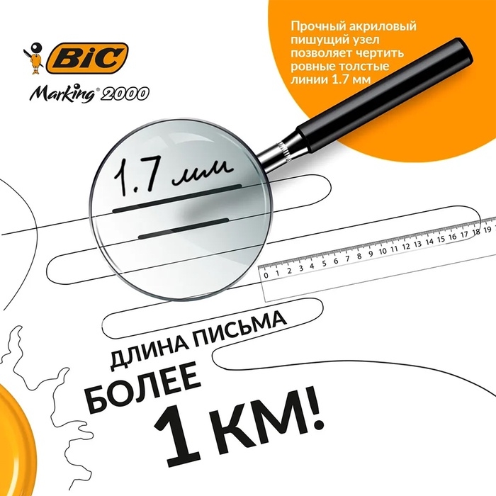 Маркер перманентный 4.9 мм BIC Marking 2000 ECOlutions чёрный, МИКС Маркер перманентный 4.9 мм BIC Marking 2000 ECOlutions чёрный, МИКС