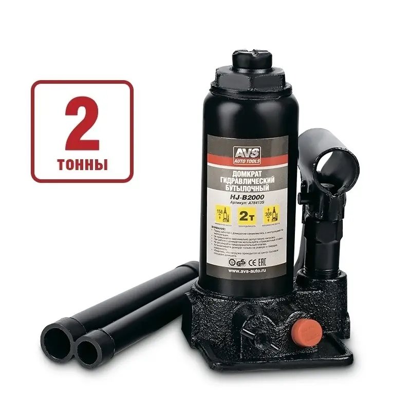Домкрат гидравлический AVS HJ-B2000, 2т, 158-308мм. с клапаном (сумка, ремкомплект)