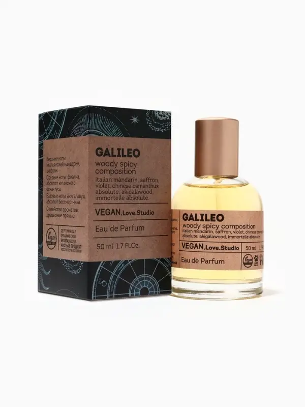 Парфюмерная вода женская Vegan Love Studio Galileo, 50 мл (по мотивам Ganymede (Marc-Antoine Barrois)