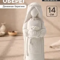 Фигурка - оберег &laquo;Денежная берегиня&raquo;, 14&times;6&times;6 см, натуральный