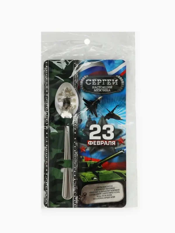 Ложка чайная именная &laquo;Сергей&raquo;, 3&times;14 см