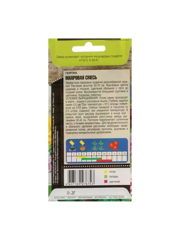 Набор семян Георгина Набор семян Георгина "Махровая" смесь, О, 5 шт.