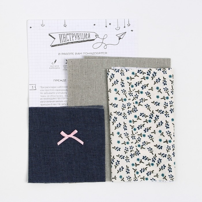 Набор для шитья. Мягкая игрушка своими руками «Собачка Джули», 15 см Набор для шитья. Мягкая игрушка своими руками «Собачка Джули», 15 см