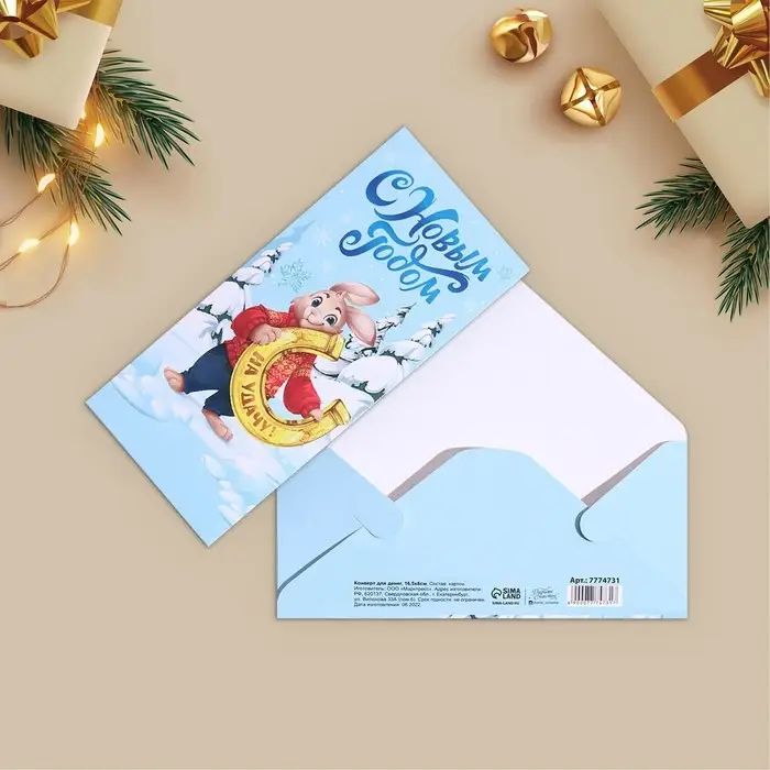 Конверт для денег, набор 10 штук, «С Наступающим!», 17 х 8 см Конверт для денег, набор 10 штук, «С Наступающим!», 17 х 8 см