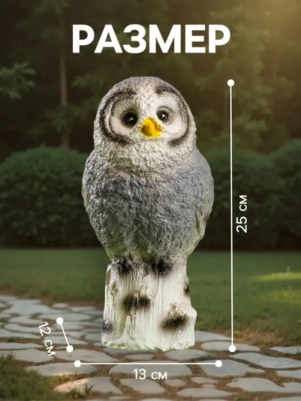 Садовая фигура из гипса &laquo;Сова на дереве&raquo;, 12&times;13&times;25 см, МИКС