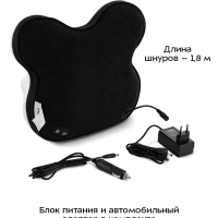 Массажер для шеи и плеч электрический КТ-2995 - 24 Вт