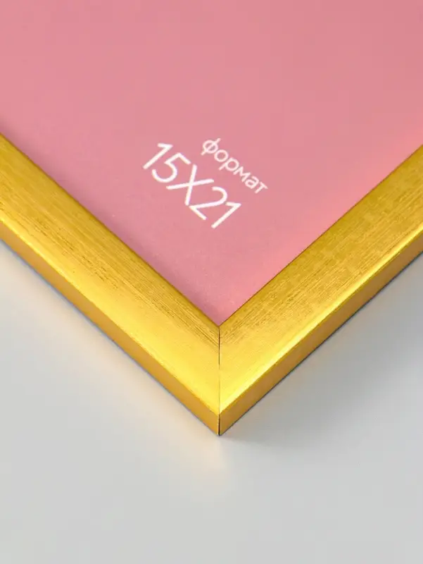 Фоторамка для фото 15х21 см "Oframe", пластик, золото, (пластик экран)