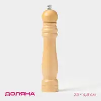 Мельница для специй Доляна &laquo;Дуновение леса&raquo;, 25&times;4.8 см, керамический механизм, бежевая