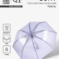 Зонт - трость полуавтоматический, 8 спиц, R=46/55 см, d=92 см, МИКС