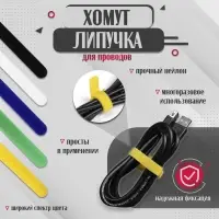 Стяжки-липучки для проводов 150×10×1.5 мм ТУНДРА, жёлтая, 10 шт.