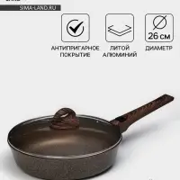 Сковорода Доляна &laquo;Брауни&raquo;, d=26 см, съёмная ручка, стеклянная крышка, антипригарное покрытие, индукция, алюминий, коричневая