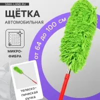 Щетка TORSO для удаления пыли, автомобильная, телескопическая, 64-100 см, МИКС