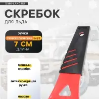Скребок для удаления льда и снега TORSO, ширина 7 см, красно-черный