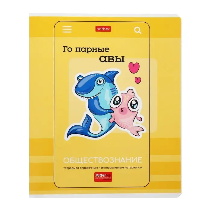 Комплект предметных тетрадей 24 листа &laquo;Статусы&raquo;, 10 предметов, обложка мелованный картон, со справочным материалом