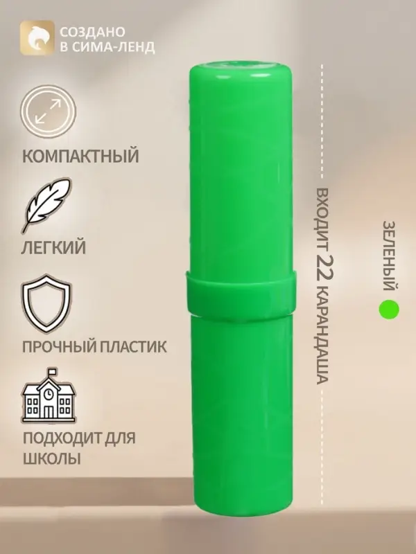 Пенал - тубус Calligrata, 40&times;195 мм, пластиковый, зеленый