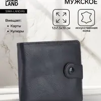 Портмоне мужское на кнопке, отдел для купюр, для карт, чёрное