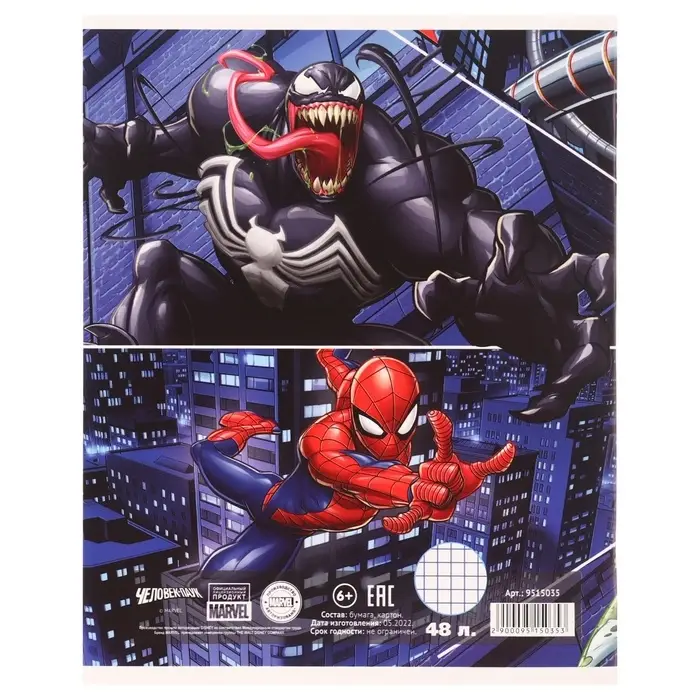 Тетрадь в клетку 48 листов, картонная обложка, блок №2, белизна 75% (серые листы), «Человек-паук» Тетрадь в клетку 48 листов, картонная обложка, блок №2, белизна 75% (серые листы), «Человек-паук»