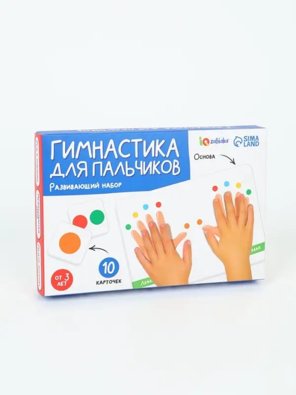 Развивающий набор &laquo;Гимнастика для пальчиков&raquo;, 10 карточек, 3+