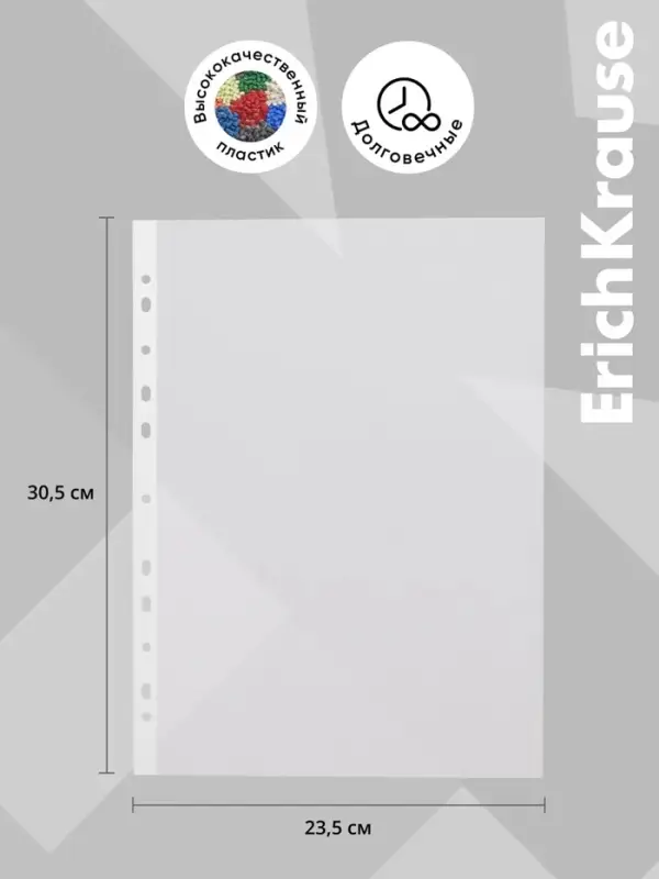 Файл - вкладыш ErichKrause Fizzy Clear, А4, 30 мкм, прозрачный, тиснение &laquo;апельсиновая корка&raquo;, вертикальный, вмещает до 50 листов, 100 штук