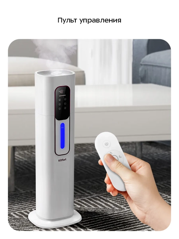 Увлажнитель воздуха для дома КТ-3860 - 26 Вт Увлажнитель воздуха для дома КТ-3860 - 26 Вт