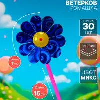 Набор ветерков &laquo;Ромашка&raquo;, 30 шт., 7&times;15 см, МИКС